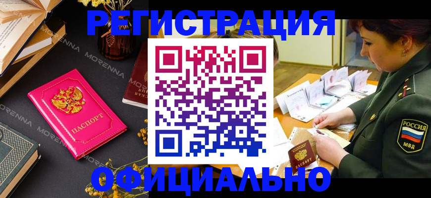 временная регистрация для школы в Ульяновской области
