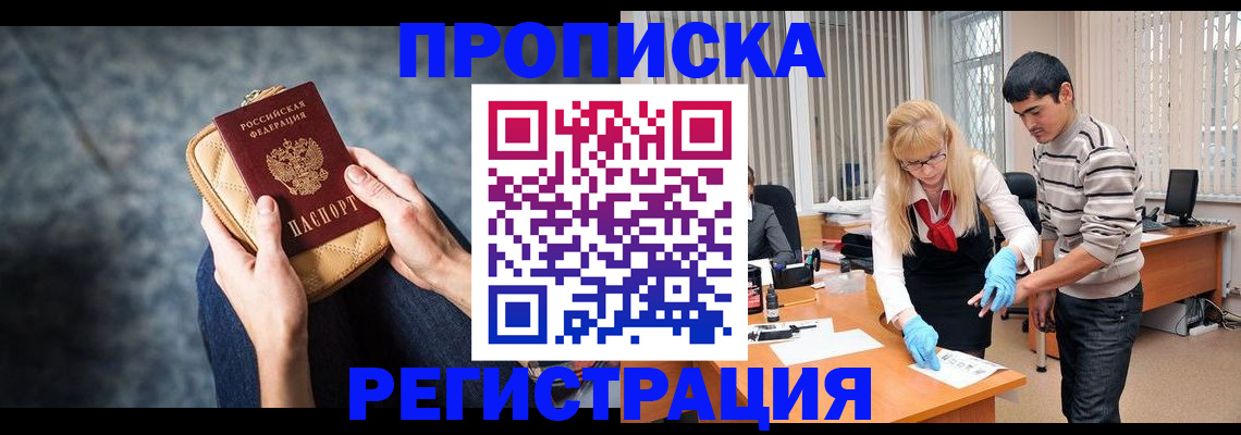 прописка гарантия в Ульяновской области